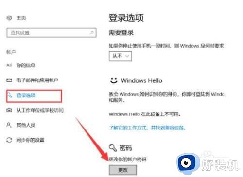 win10开机密码清除方法_win10怎么删除开机密码