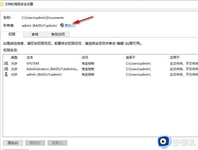 win10访问C盘提示“访问被拒绝”如何解决_win10访问C盘提示“访问被拒绝”的解决方法