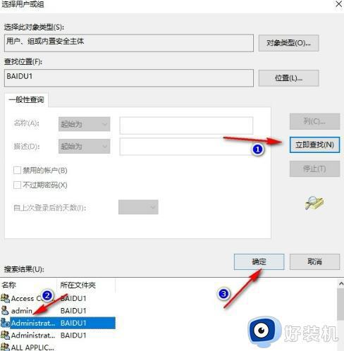 win10访问C盘提示“访问被拒绝”如何解决_win10访问C盘提示“访问被拒绝”的解决方法