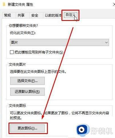 如何在win10建立透明文件夹_win10建立透明文件夹的图文教程