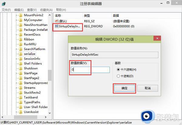 如何提高win10电脑开机速度_win10提升电脑开机速度的方法