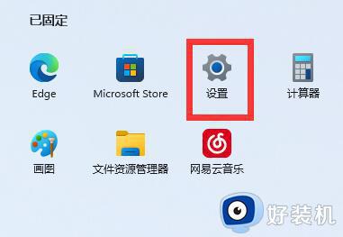 win11桌面图标间隔大怎么解决_重新调节win11桌面图标间隔的方法