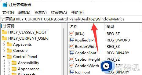 win11桌面图标间隔大怎么解决_重新调节win11桌面图标间隔的方法