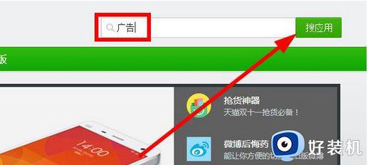 win10打开优酷土豆看视频一直弹出广告怎么回事_win10打开土豆看视频都有广告的解决方法