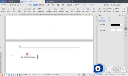 wps里插pdf文件内容的方法_pdf内容怎么放在wps文档