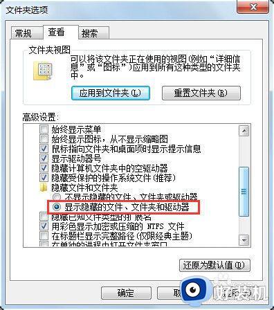 programdata文件夹在哪里_电脑中programdata文件夹如何找到