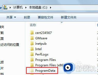 programdata文件夹在哪里_电脑中programdata文件夹如何找到