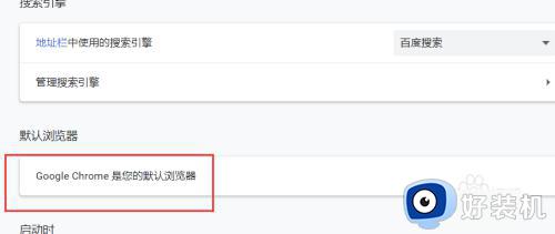 谷歌浏览器登陆显示无法访问此网站怎么回事_谷歌浏览器打开后显示无法访问此网站如何处理