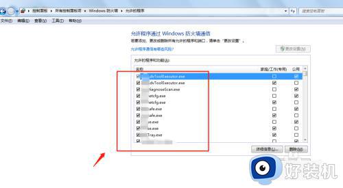 windows如何信任软件下载_windows防火墙怎么添加信任软件