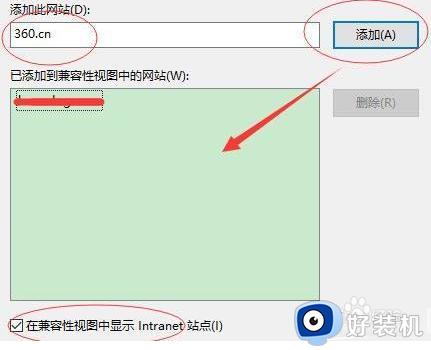 win11怎么设置浏览器兼容性视图_win11电脑浏览器设置兼容性视图方法