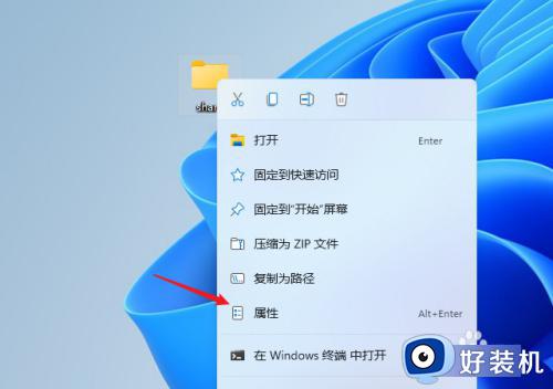 win11怎么设置局域网共享文件夹_win11局域网如何设置共享文件夹