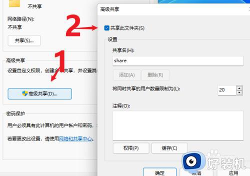 win11怎么设置局域网共享文件夹_win11局域网如何设置共享文件夹