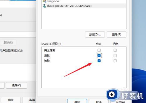 win11怎么设置局域网共享文件夹_win11局域网如何设置共享文件夹