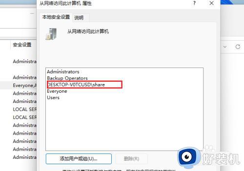 win11怎么设置局域网共享文件夹_win11局域网如何设置共享文件夹