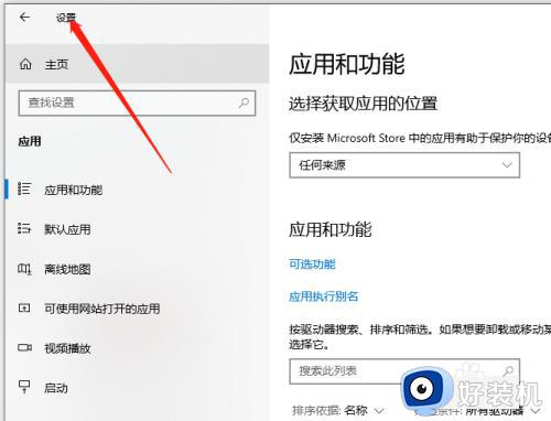 win10搭建打印服务器详细步骤_win10系统打印服务器怎么搭建