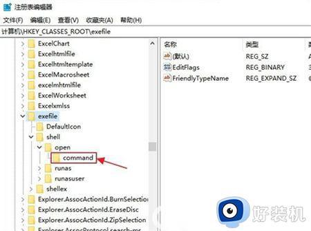 win10打不开exe程序怎么办_win10系统exe文件无法打开如何解决