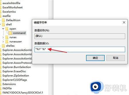 win10打不开exe程序怎么办_win10系统exe文件无法打开如何解决