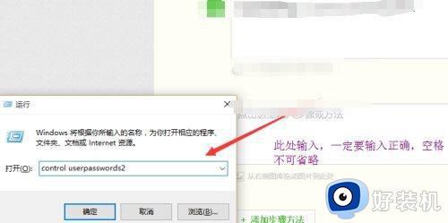 win10开机免密码登录的方法_win10开机免密码登录怎么设置