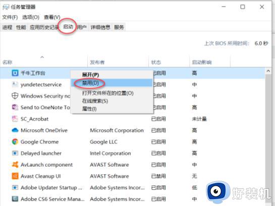 win10开机启动软件怎么设置 win10系统如何设置开机启动软件