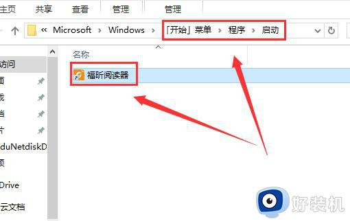 win10开机启动软件怎么设置_win10系统如何设置开机启动软件