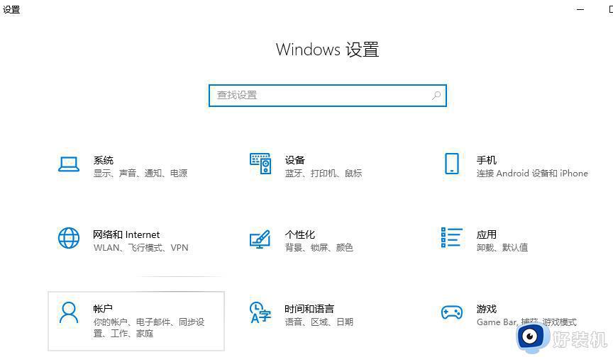 win10开机取消pin密码的教程 win10系统如何取消开机pin密码