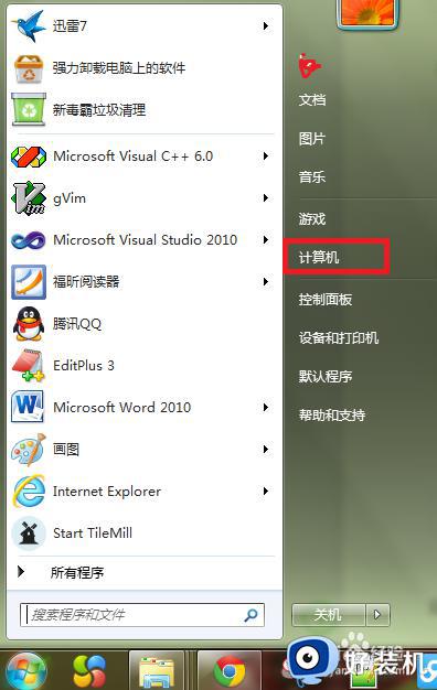 win7的计算机图标怎么添加到桌面_win7如何将计算机图标添加到桌面