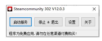 错误代码:-118 无法载入网页(未知错误)steam如何处理