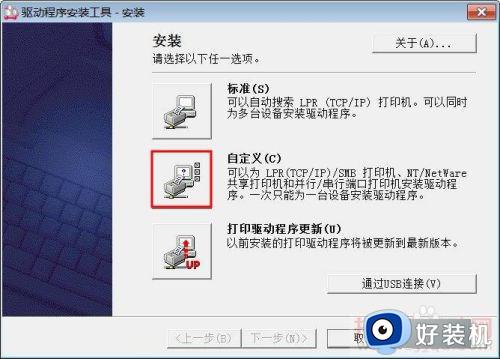 打印机docucentres2011驱动安装方法_富士施乐 DocuCentre S2011 打印机怎么安装