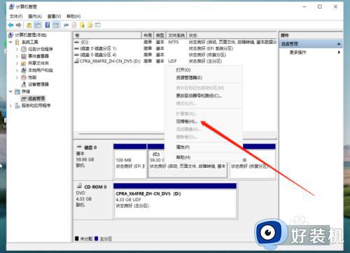 戴尔windows11如何分盘?win11戴尔电脑硬盘分区教程