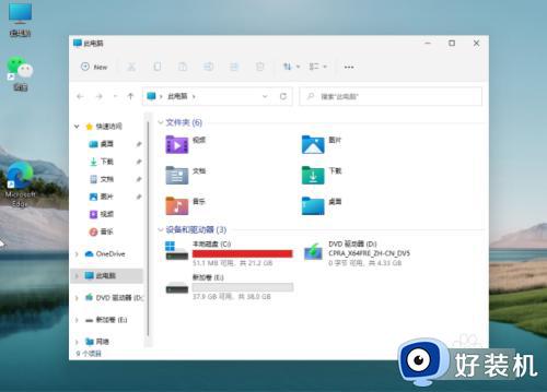 戴尔windows11如何分盘?win11戴尔电脑硬盘分区教程