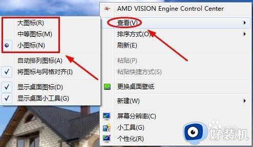 win7怎么调桌面图标大小_win7桌面图标大小调节方法