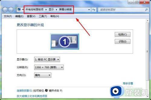 win7怎么调桌面图标大小_win7桌面图标大小调节方法