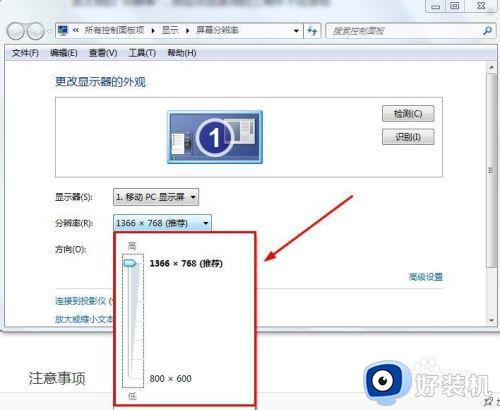 win7怎么调桌面图标大小_win7桌面图标大小调节方法