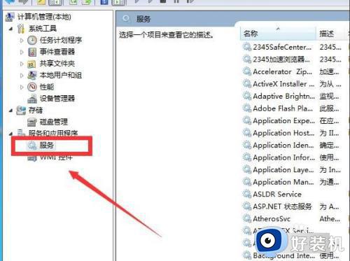 win7怎么打开无线连接?win7如何开启无线连接