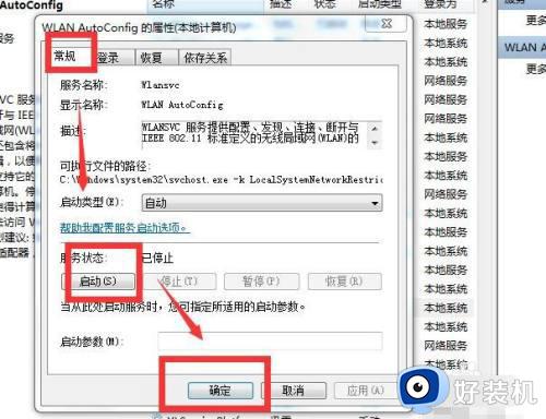 win7怎么打开无线连接?win7如何开启无线连接