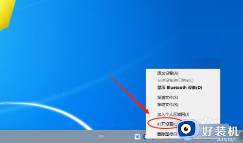 win7怎么打开蓝牙配对_win7蓝牙配对在哪里打开