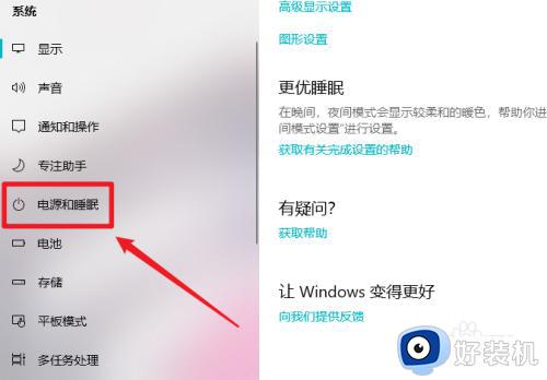 win10快速启动在哪里设置_win10快速启动设置方法