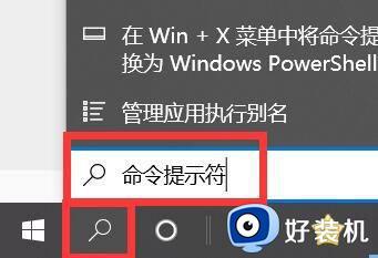 windows10命令窗口怎么打开_win10电脑命令窗口的打开步骤