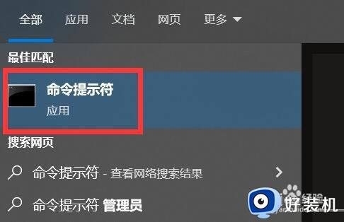 windows10命令窗口怎么打开_win10电脑命令窗口的打开步骤