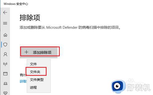 win10安全扫描怎么关闭_win10如何取消安全扫描功能