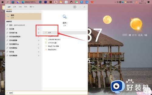 电脑wifi图标不见了win11是怎么回事 windows11 wifi消失不见了如何解决