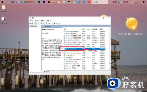 电脑wifi图标不见了win11是怎么回事_windows11 wifi消失不见了如何解决