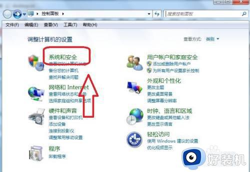 win7怎么打开防火墙_win7系统如何打开防火墙