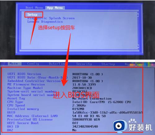 win7怎么打开bios_win7电脑如何进入bios模式