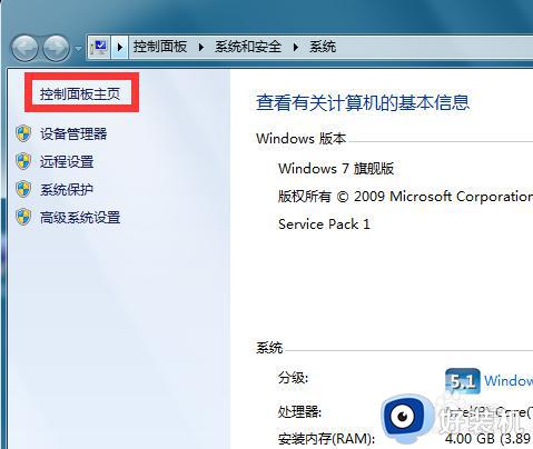 win7怎么创建本地连接_win7系统如何新建本地连接