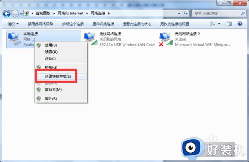 win7怎么创建本地连接_win7系统如何新建本地连接