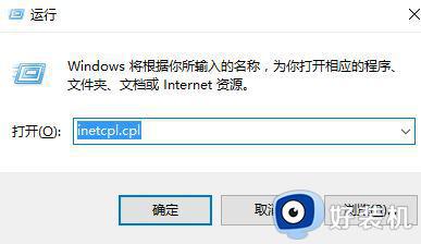 win10TGP游戏助手出现该页面无法显示如何解决