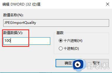 win10会自动压缩背景图片怎么回事_win10会自动压缩背景图片的解决方法