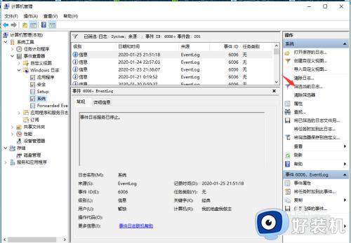 win10开机日志怎么看_win10查看开机日志的额方法