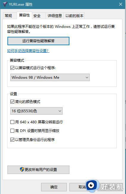 红警win10怎么修改兼容_红警windows10修改兼容性的步骤